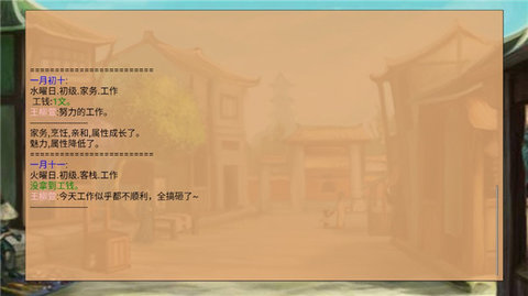 皇后成长计划1 2.0 安卓版 3
