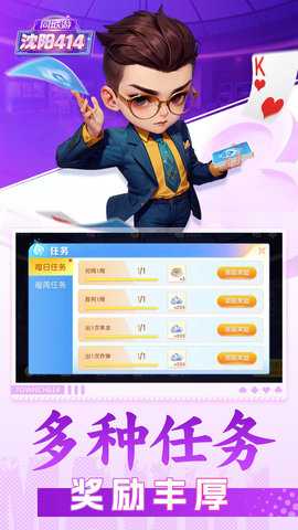 同城游沈阳 1.1.20240607 安卓版 3