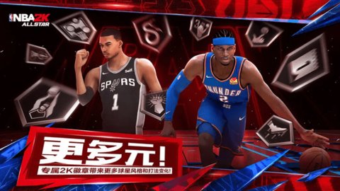 美职篮全明星 v0.1.500 安卓版 1