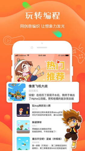 编程猫社区 5.8.0 安卓版 3