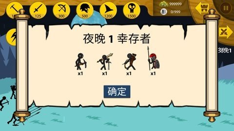 火柴人战争sk魔改版 2021.1.60 安卓版 1
