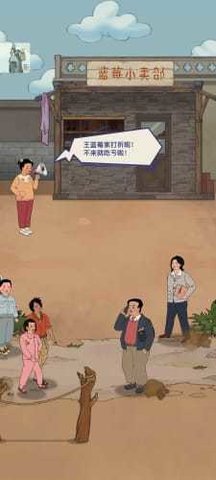 王蓝莓的小卖部内置mod菜单版 1.0.27 安卓版 2