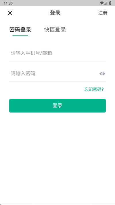 七麦数据 1.0 安卓版 1