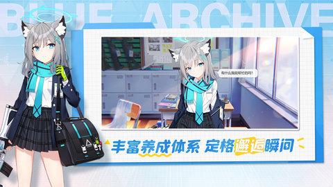 蔚蓝档案反和谐版 1.59.359309 安卓版 1