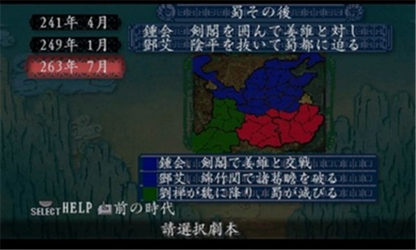 三国志8完整汉化版 v2021.07.28.16 安卓版 1