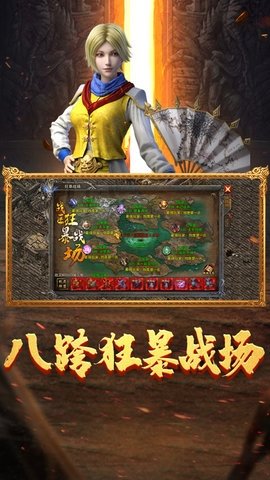 龙迹之城 1.10.4 安卓版 3