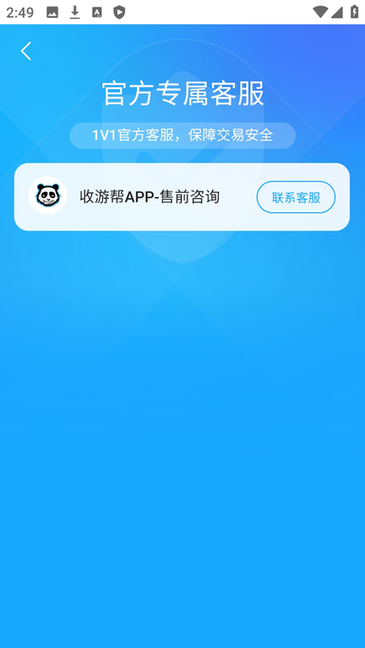 收游帮 v1.0.7 官方版 1