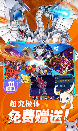 究极宝贝0.1折版 1.0 最新版 2