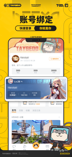 塔吉多 v1.1.5 官方版 1