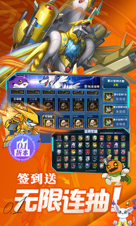 究极宝贝0.1折版 1.0 最新版 4