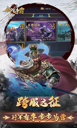 御龙争霸 1.0.3 安卓版 3