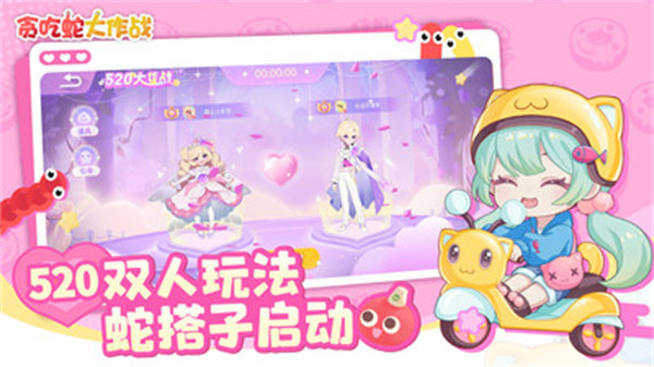 贪吃蛇大作战小米账号登陆版 v5.27.0 安卓版 1