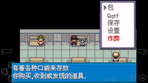 口袋妖怪梦想 myy 安卓版 1