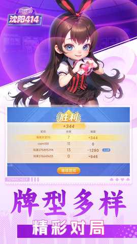 同城游沈阳 1.1.20240607 安卓版 4