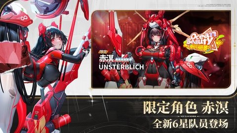 交错战线台服 2.5.0 安卓版 1