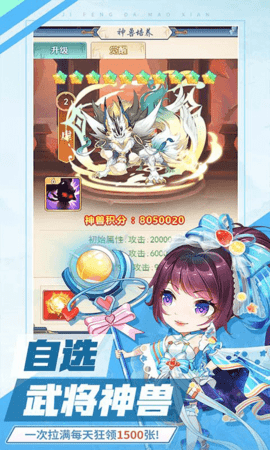 疾风大冒险无敌版 1.0.0 最新版 4