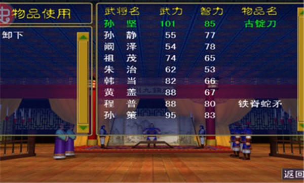 三国群英传1完美移植版 v1.2.0 安卓版 1