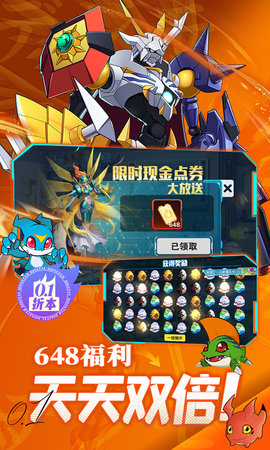 究极宝贝0.1折版 1.0 最新版 3