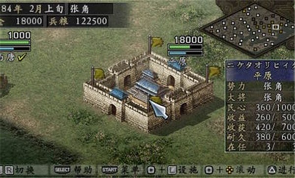 三国志9威力加强版汉化版 v2021.01.27.15 安卓版 3