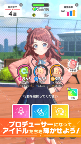 学园偶像大师 2.1.0 安卓版 1