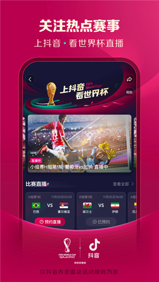 抖音小米定制版 v9.6.0 官方版 2