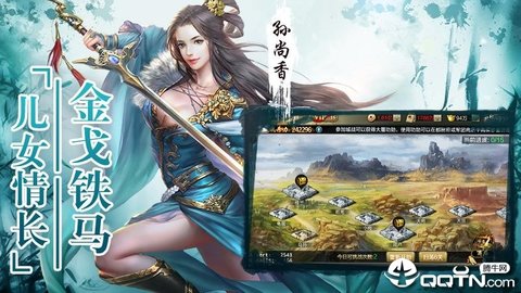 三国群英纪 2.30 安卓版 1