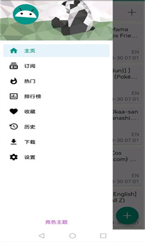 Ehviewer绿色版1.9.8.0 1.9.8.0 安卓版 1