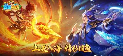 皮蛋捕鱼 5.5.2.0 最新版 3
