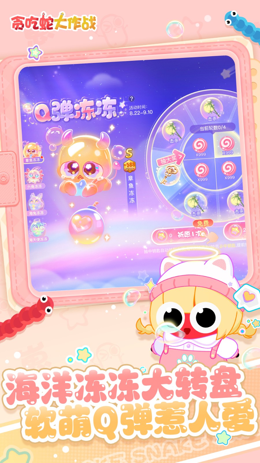 贪吃蛇大作战腾讯版 5.31.0 安卓版 2