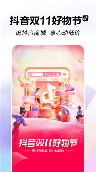 抖音小米定制版 v9.6.0 官方版 4