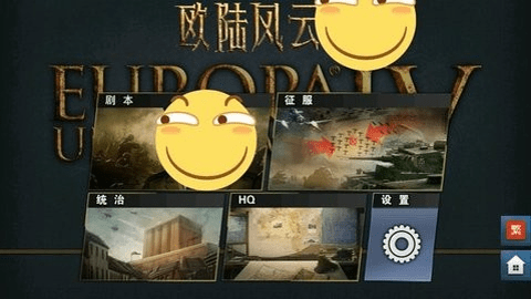 世界征服者4不灭凤凰mod 2025 最新版 1