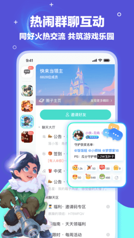 梦游社 3.2.1 官方版 3