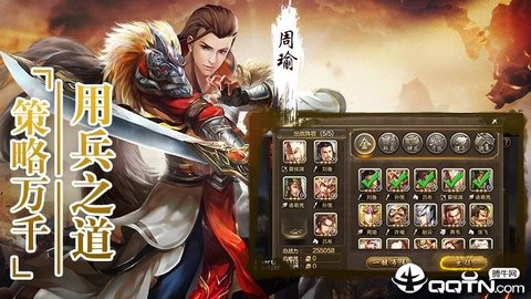 三国群英纪 2.30 安卓版 2