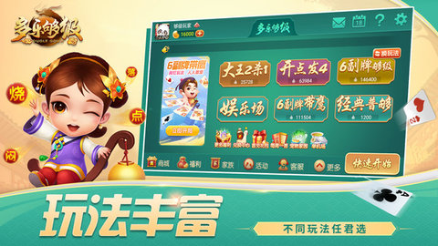 多乐够级经典版 2.30.2 安卓版 1