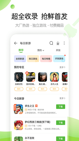 4399游戏盒子旧版本 8.9.0.31 旧版 3