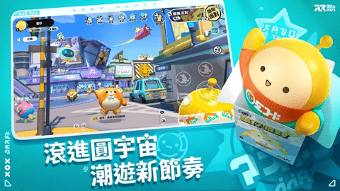 蛋仔派对华为版 1.0.141 最新版 1