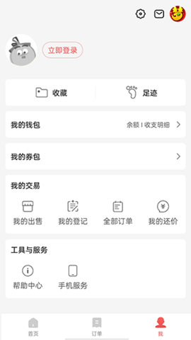 4399网易藏宝阁渠道版 5.79.6 最新版 2