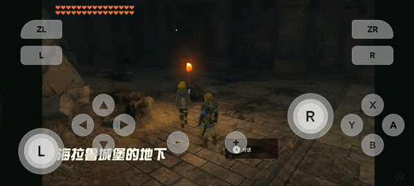 塞尔达传说王国之泪 v5.0.0 安卓版 1