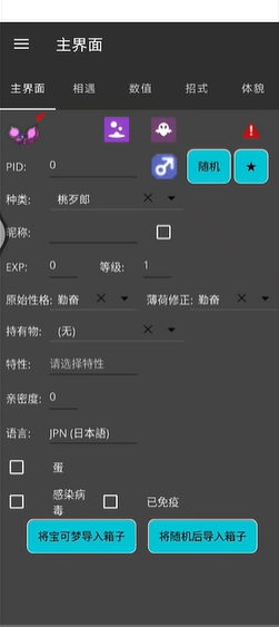pkhex v24.10.31 最新版 3