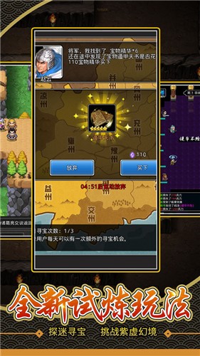 仙国志吞食天地2 1.17.0 安卓版 3