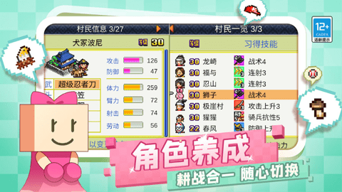 合战忍者村 1.0.7 安卓版 1