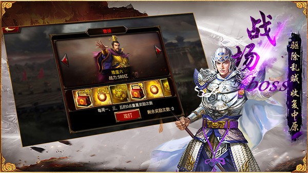 三国群英传8单机版 1.002 安卓版 1