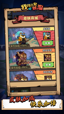 我托儿索贼溜 1.0.26 安卓版 1