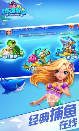 奇游李逵捕鱼 1.9.1 安卓版 3