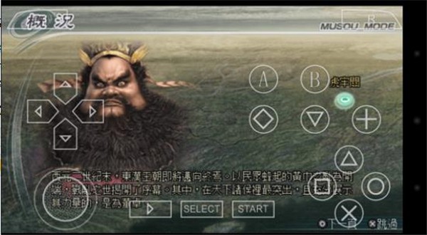真三国无双5特别版 2021.03.25.17 安卓版 2