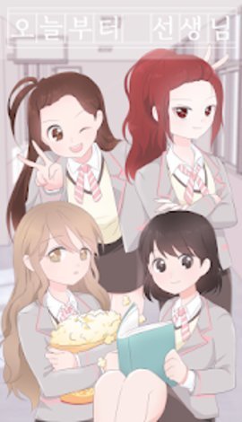 不对劲的老师 1.9.3 中文版 2