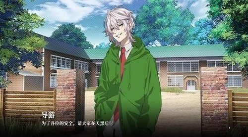 我的恋爱逃生攻略 v1.0 安卓版 2