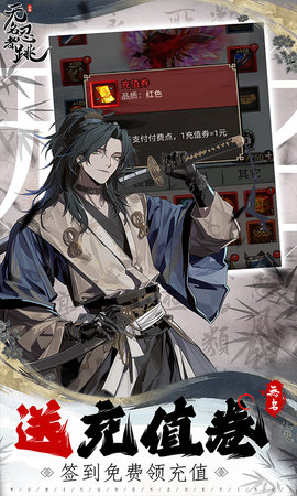 无名忍者跳 3.1 最新版 1