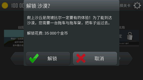 登山赛车tv版 v1.99.0 最新版 2