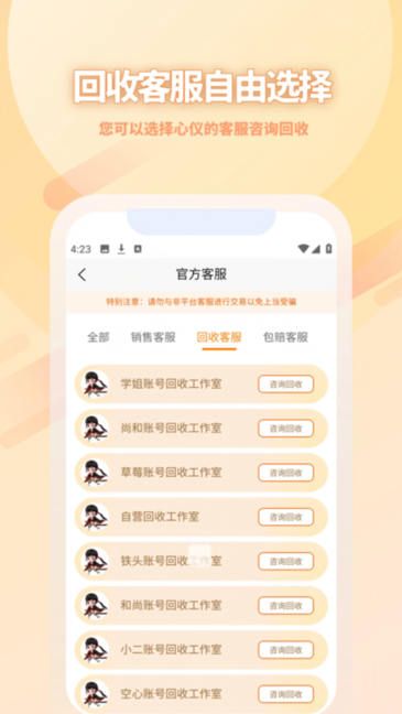 17账号 v4.1.1 官方版 3